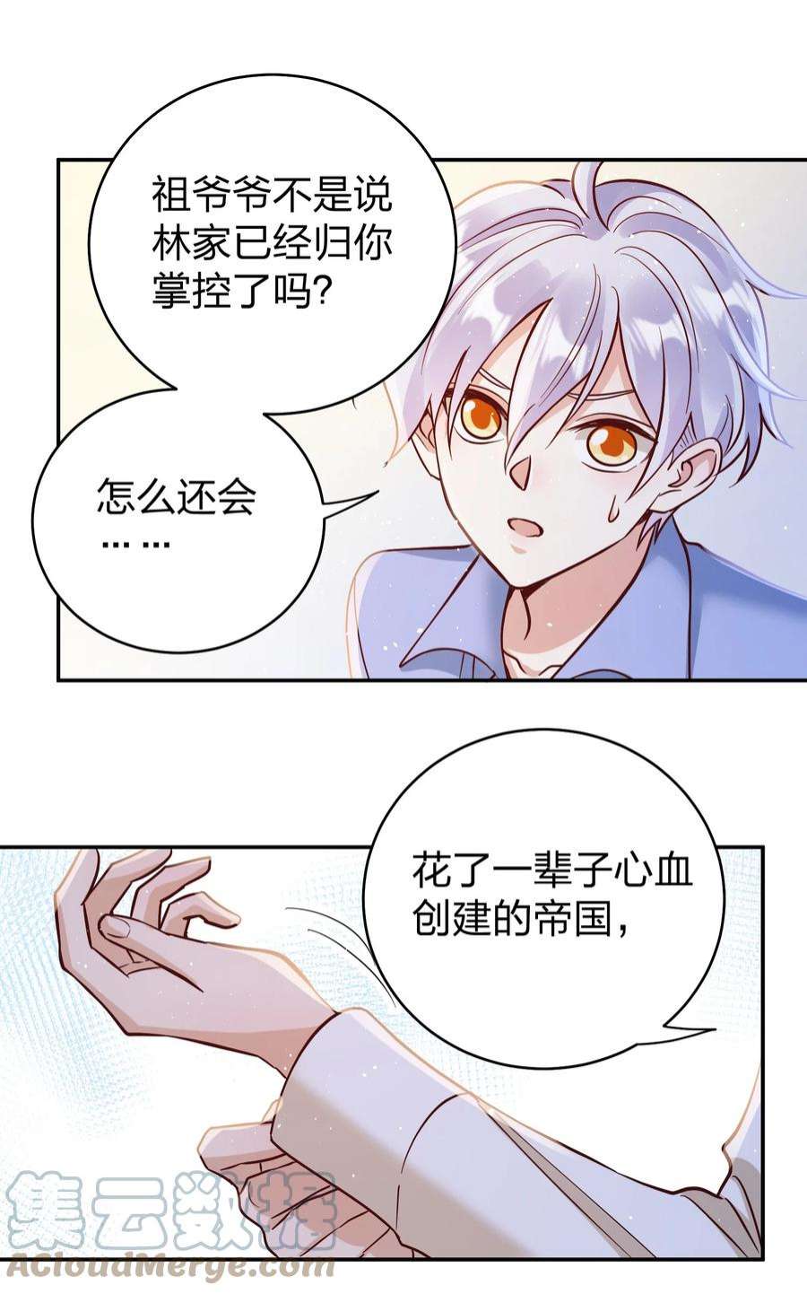 玩物丧志069 爸爸的新花样