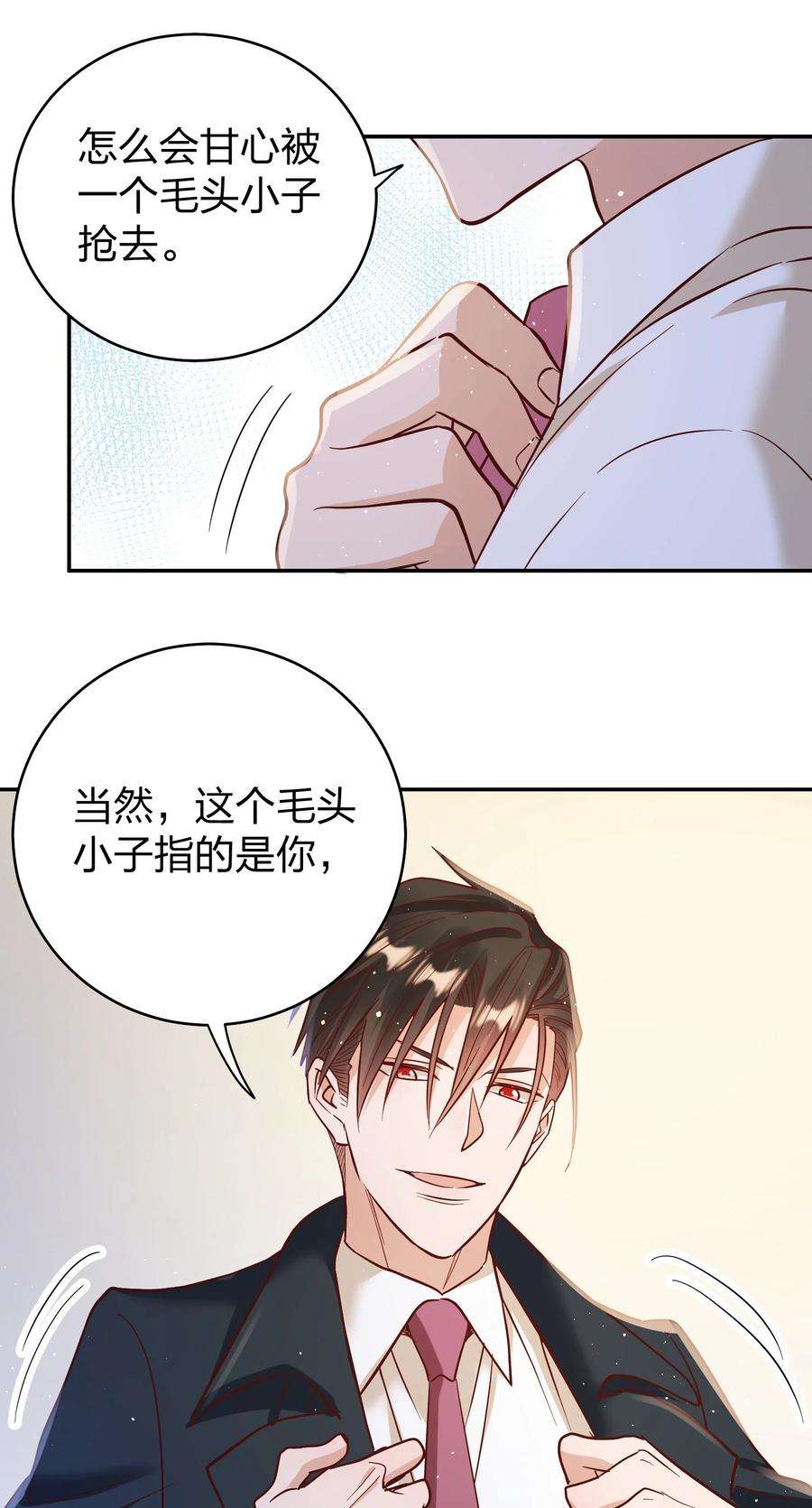 玩物丧志069 爸爸的新花样