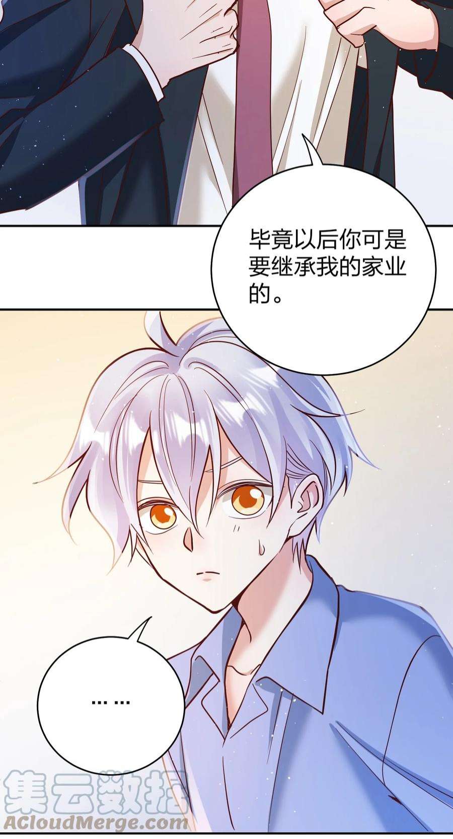 玩物丧志069 爸爸的新花样