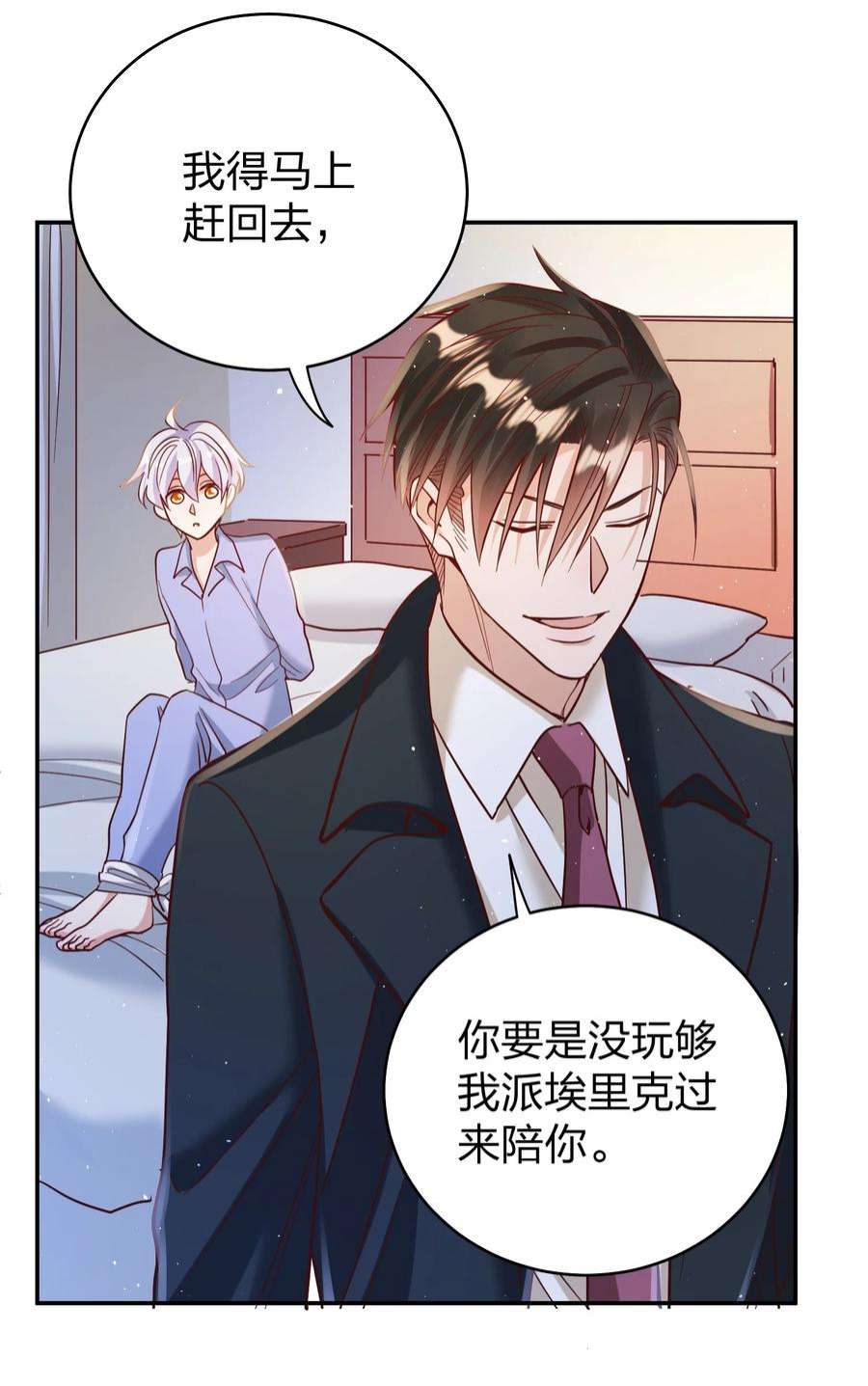 玩物丧志069 爸爸的新花样