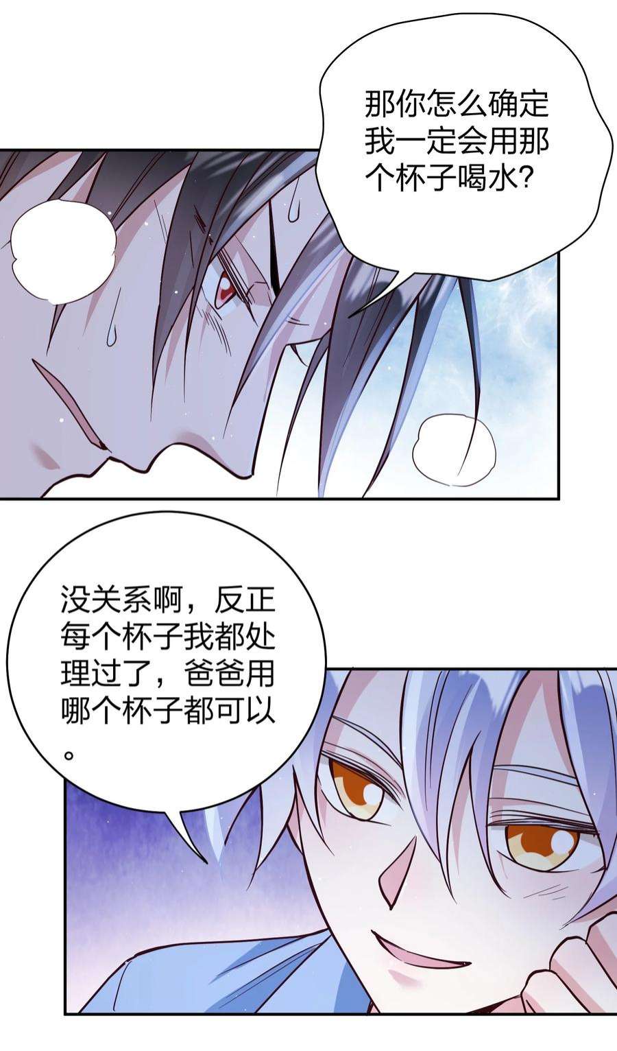 玩物丧志069 爸爸的新花样