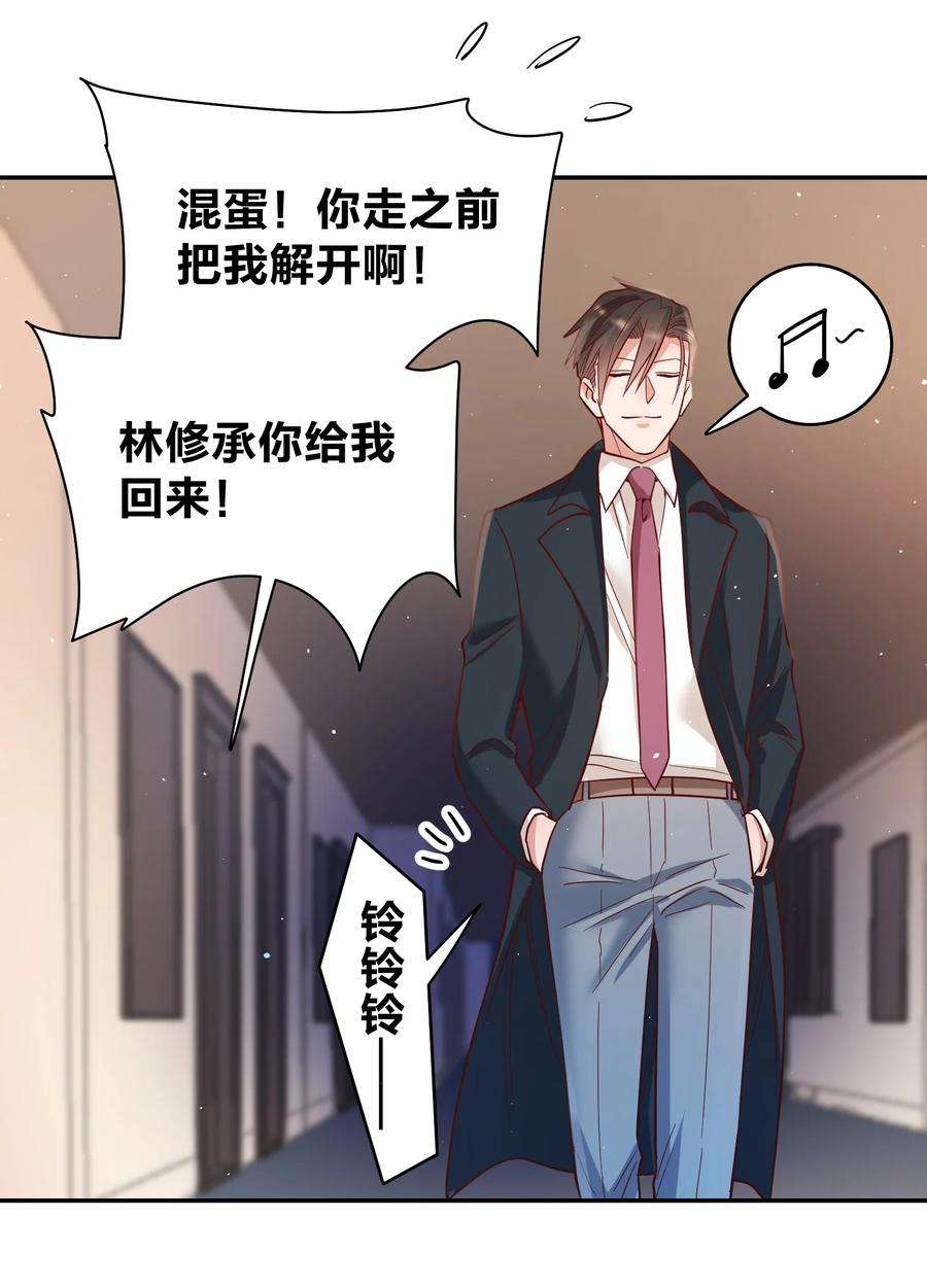 玩物丧志070 爸爸的爱