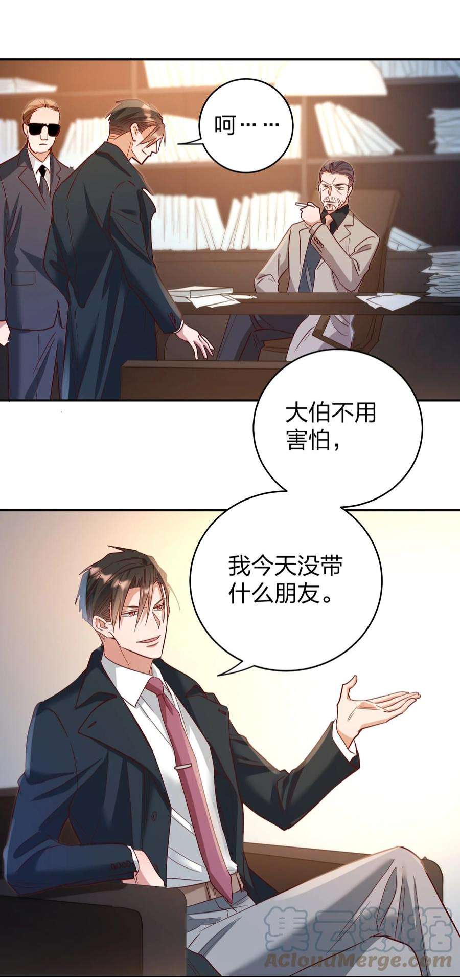 玩物丧志070 爸爸的爱