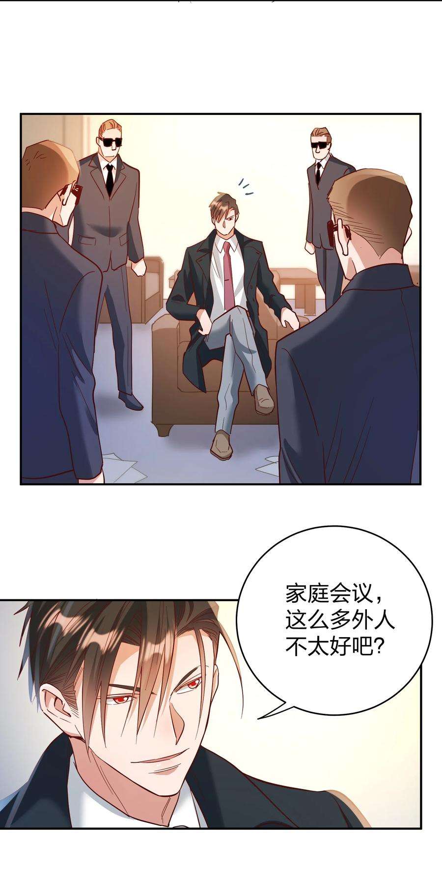 玩物丧志070 爸爸的爱