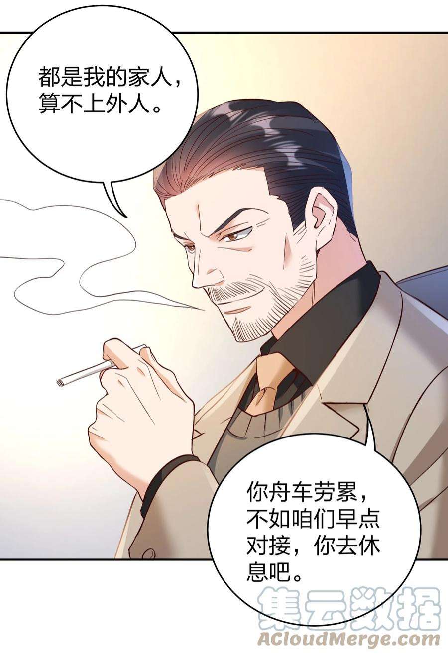 玩物丧志070 爸爸的爱