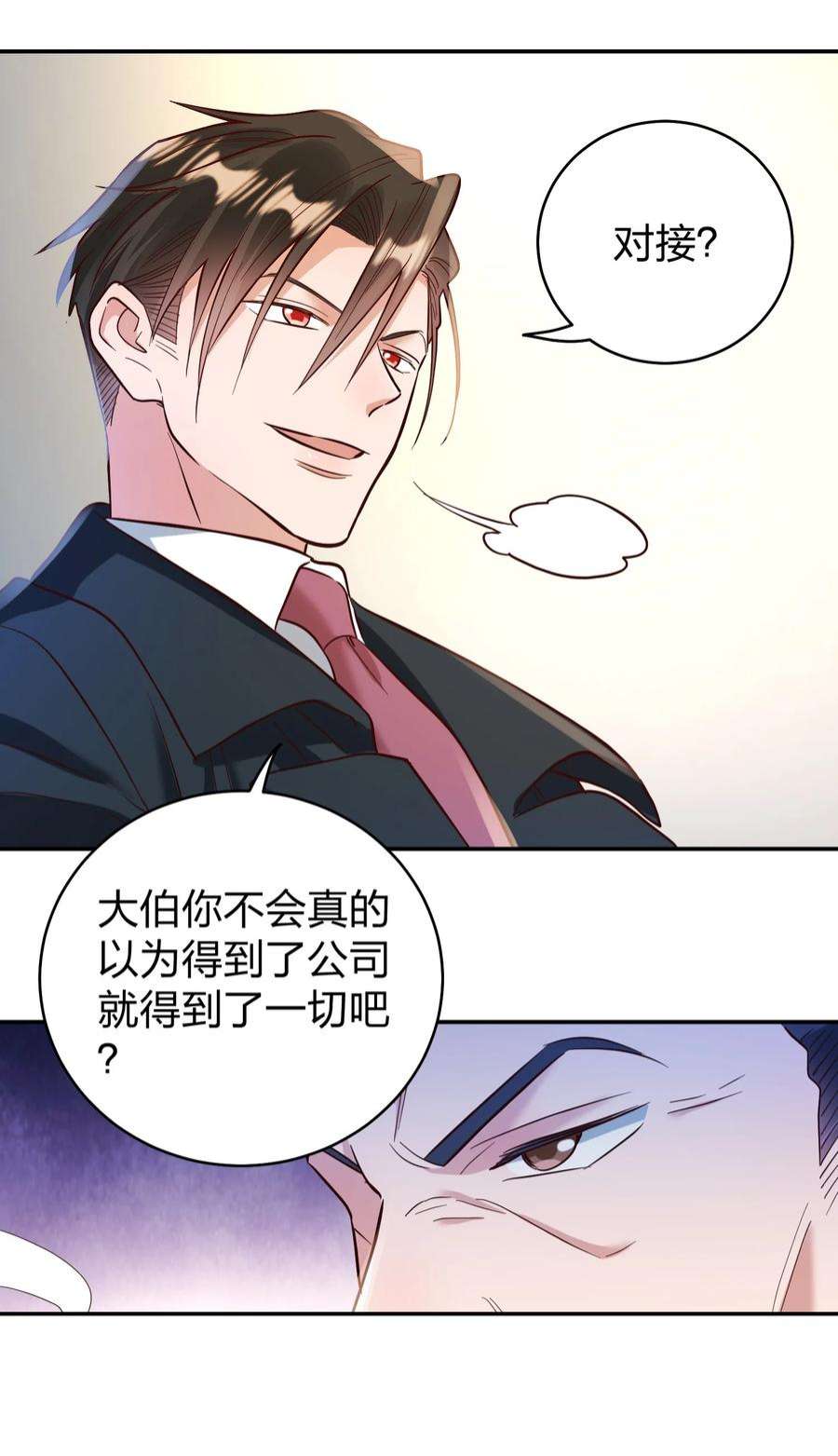 玩物丧志070 爸爸的爱