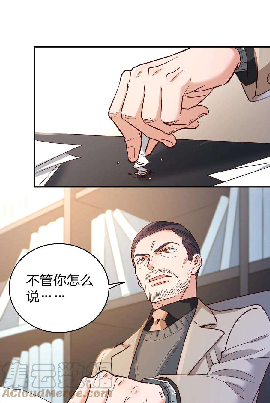 玩物丧志070 爸爸的爱