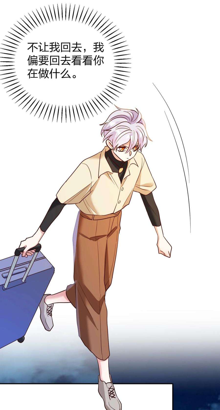 玩物丧志070 爸爸的爱