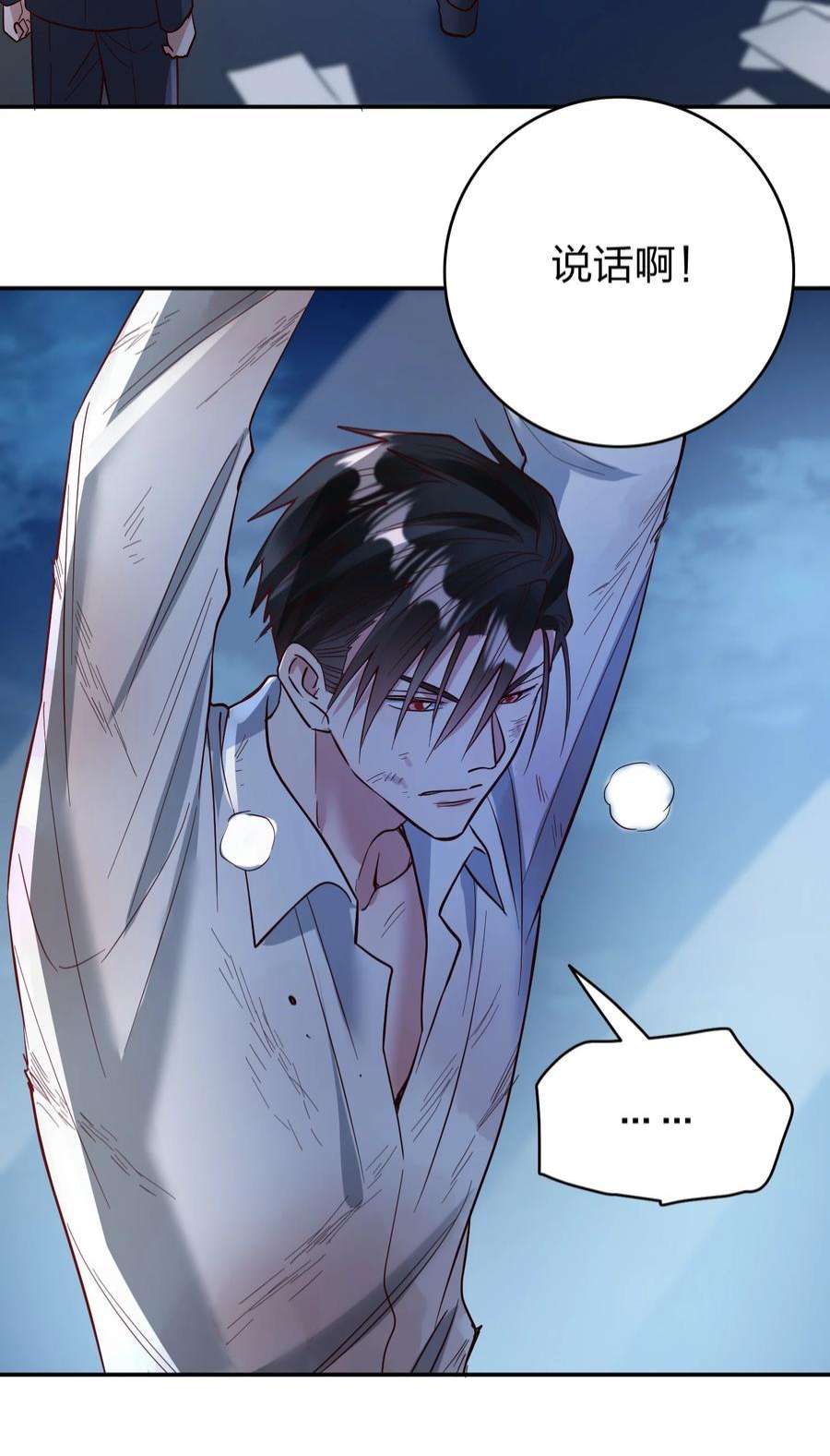 玩物丧志070 爸爸的爱