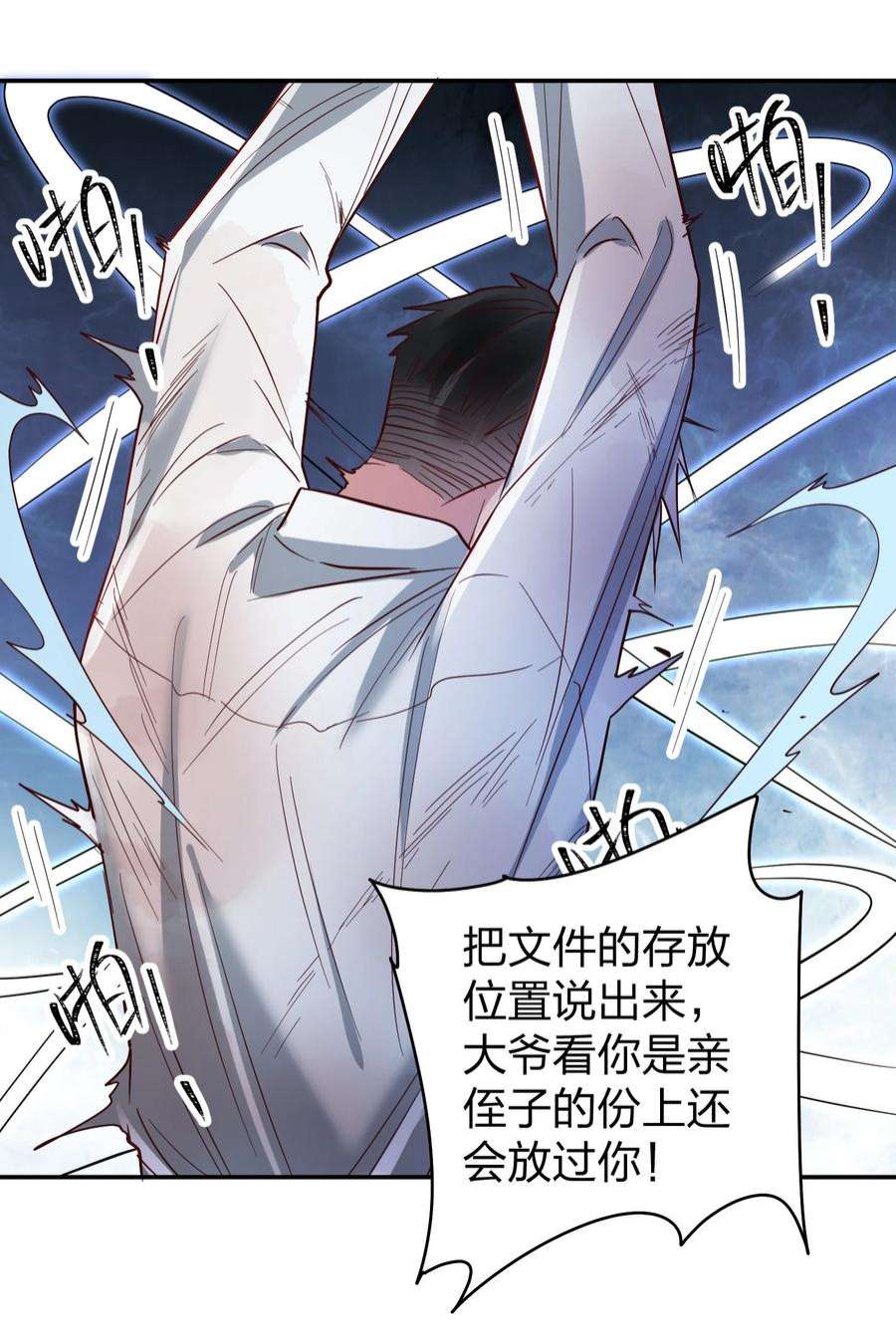 玩物丧志070 爸爸的爱