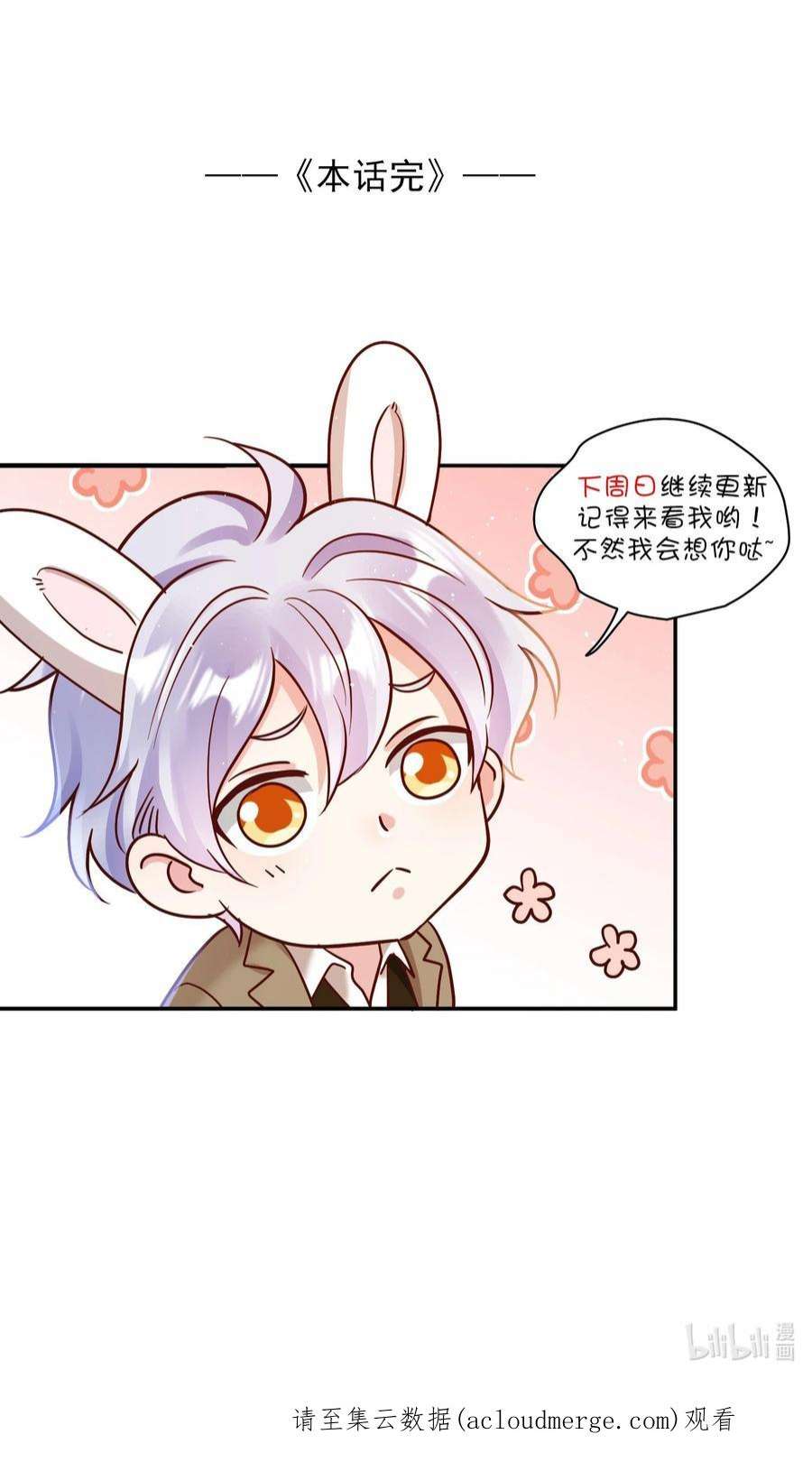 玩物丧志070 爸爸的爱