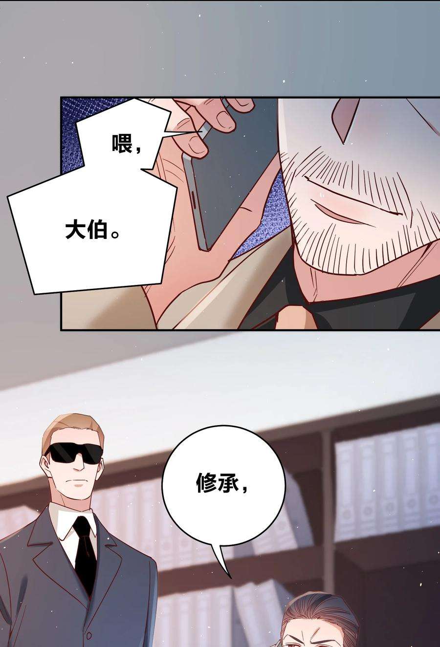 玩物丧志070 爸爸的爱