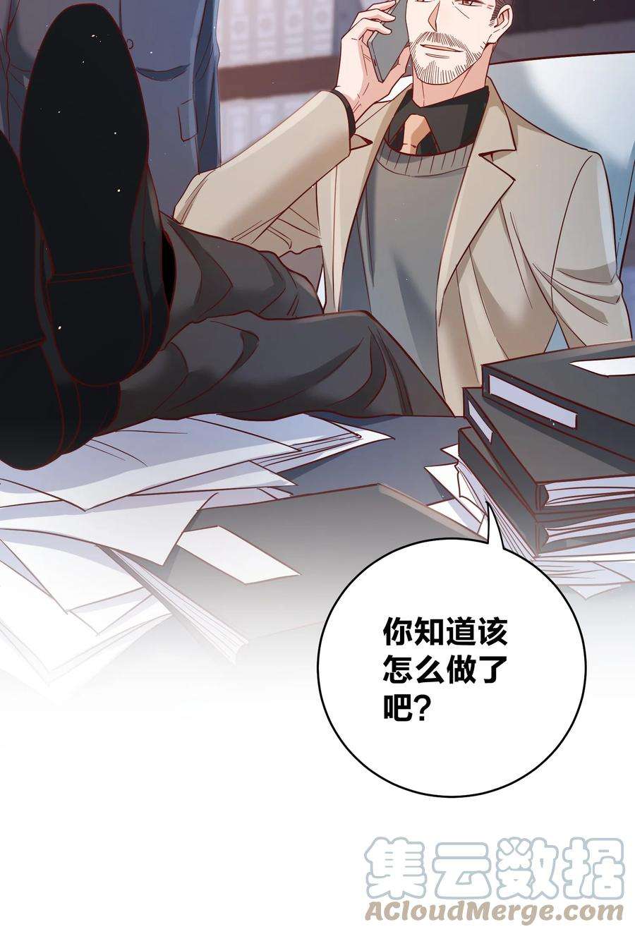 玩物丧志070 爸爸的爱