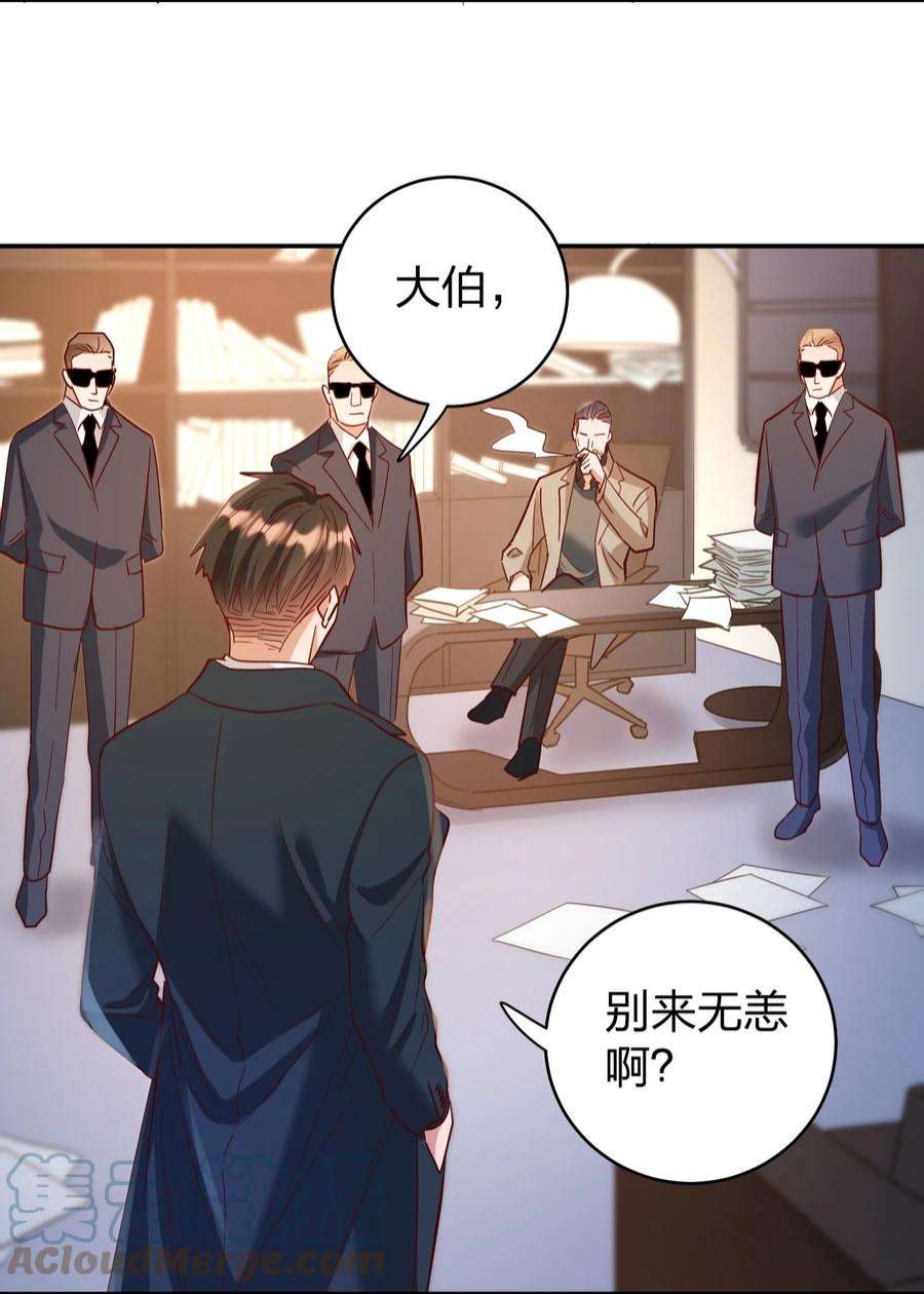 玩物丧志070 爸爸的爱