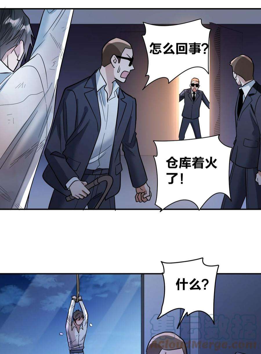 玩物丧志071 最狠心的人