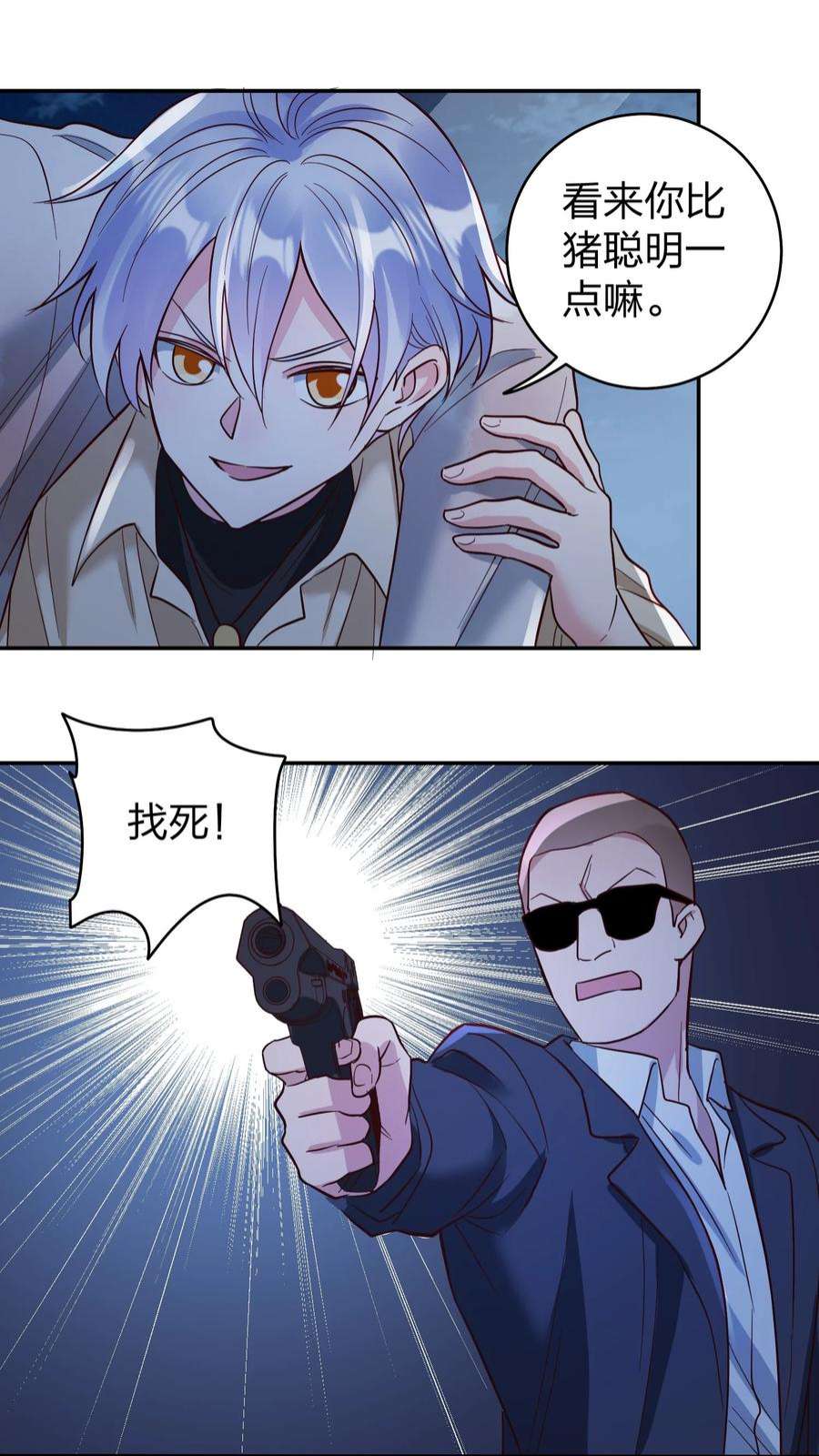 玩物丧志071 最狠心的人