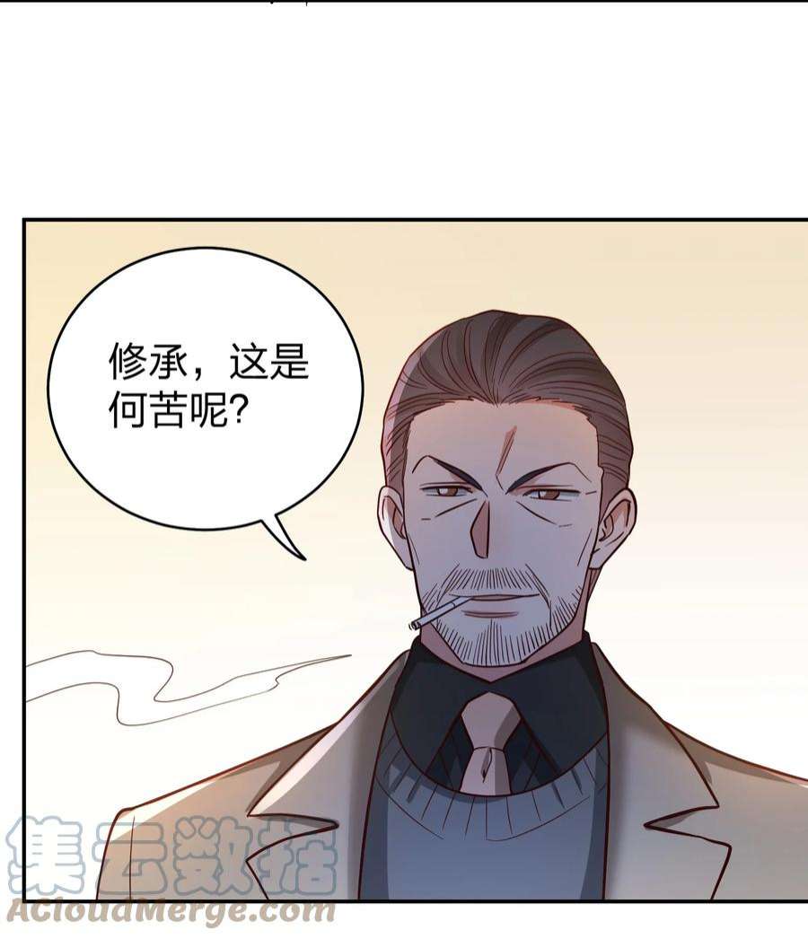 玩物丧志071 最狠心的人