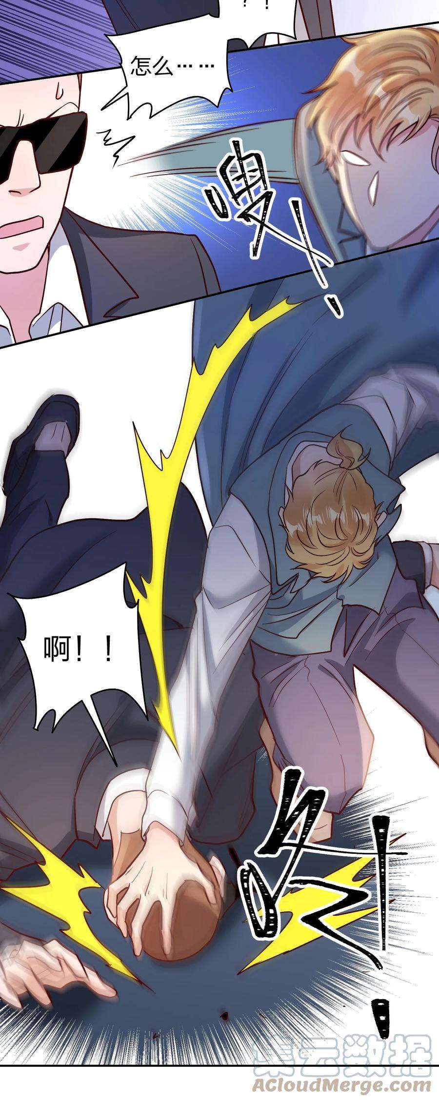 玩物丧志071 最狠心的人