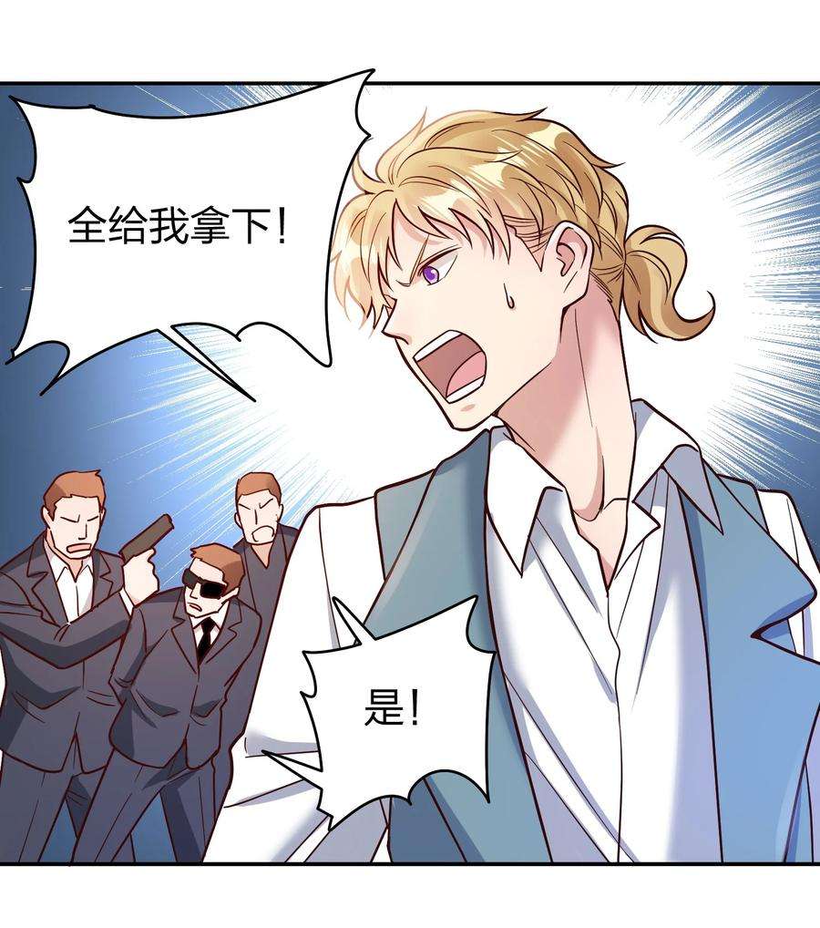 玩物丧志071 最狠心的人