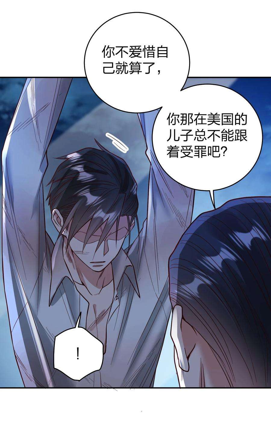 玩物丧志071 最狠心的人