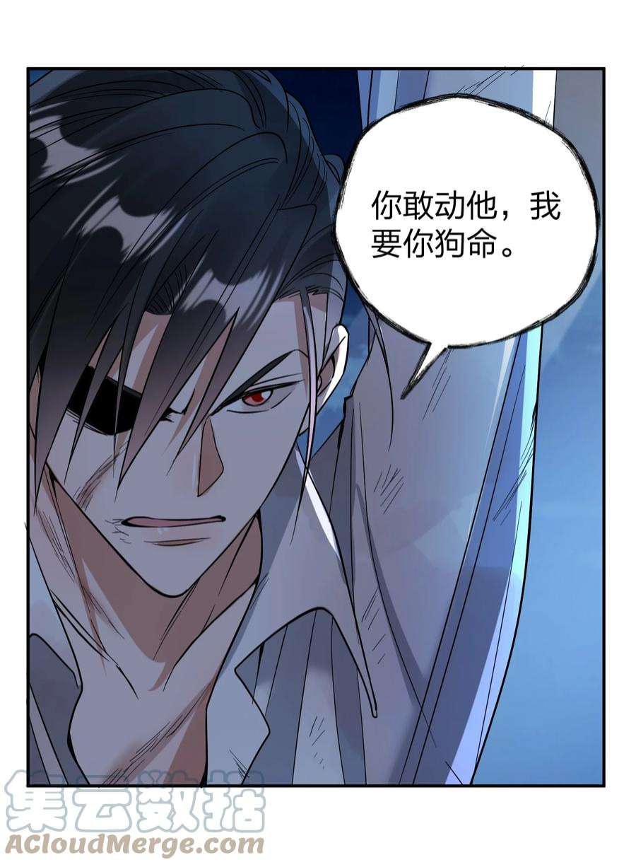 玩物丧志071 最狠心的人