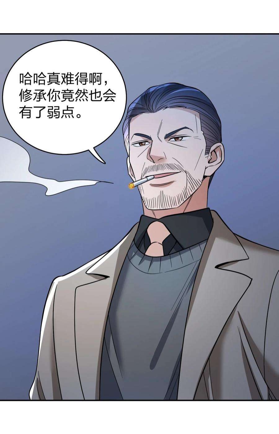 玩物丧志071 最狠心的人