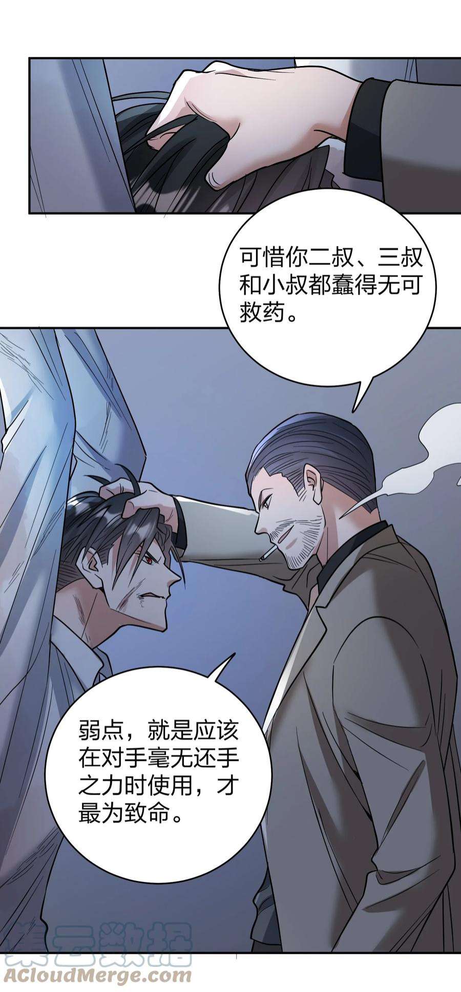 玩物丧志071 最狠心的人