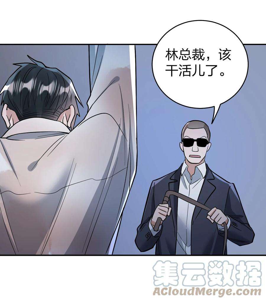 玩物丧志071 最狠心的人