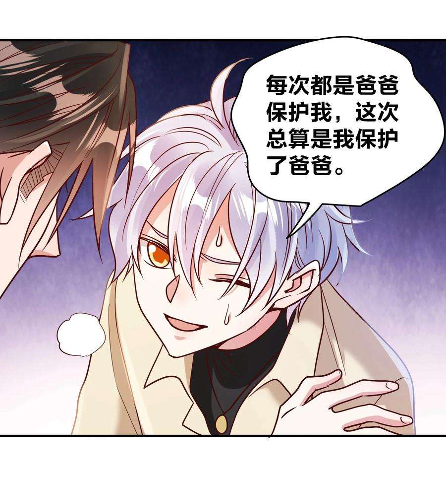 玩物丧志072 护花使者