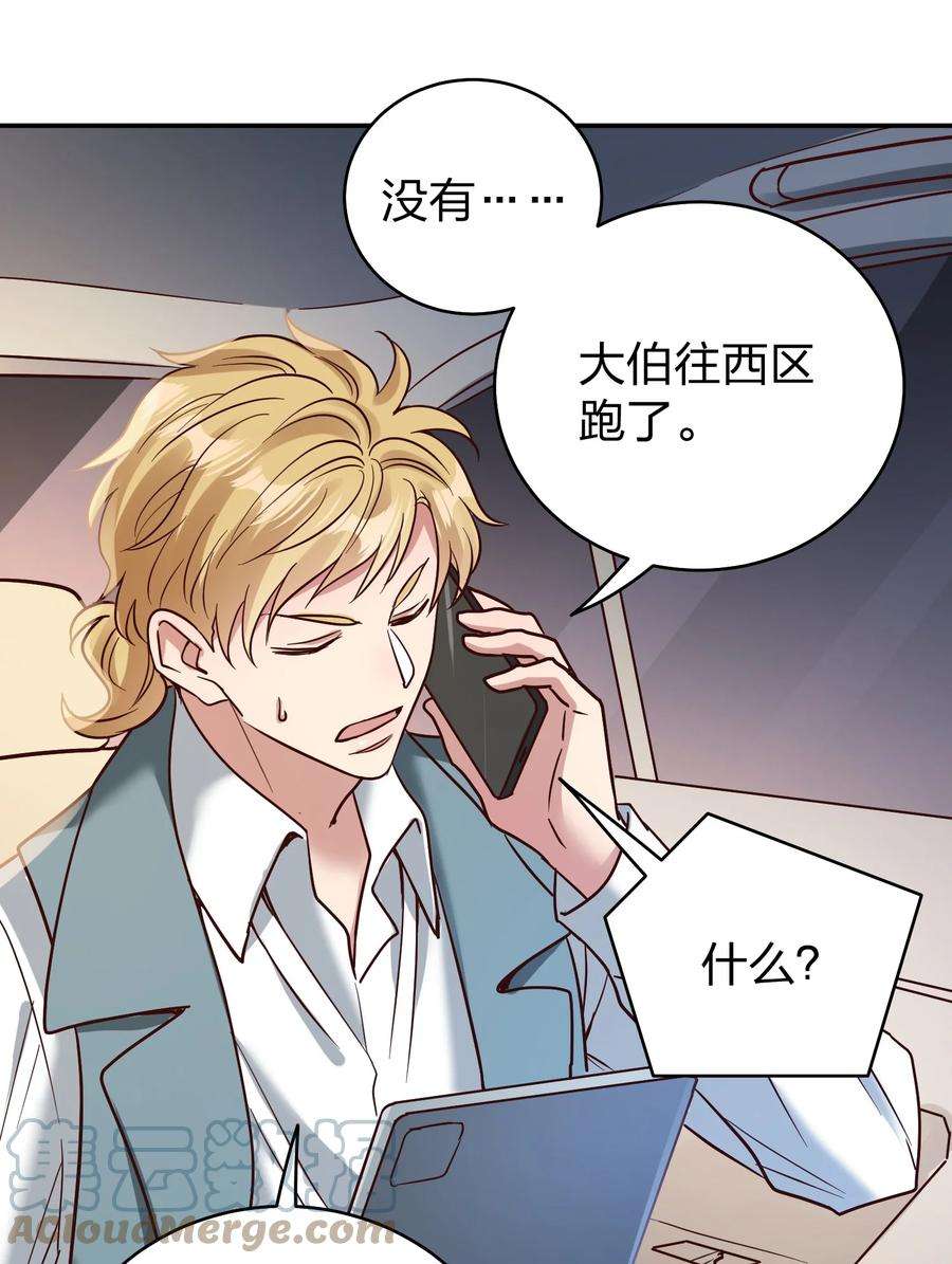 玩物丧志072 护花使者