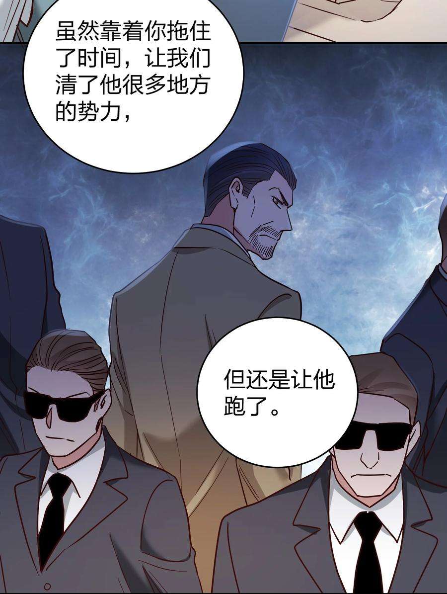 玩物丧志072 护花使者