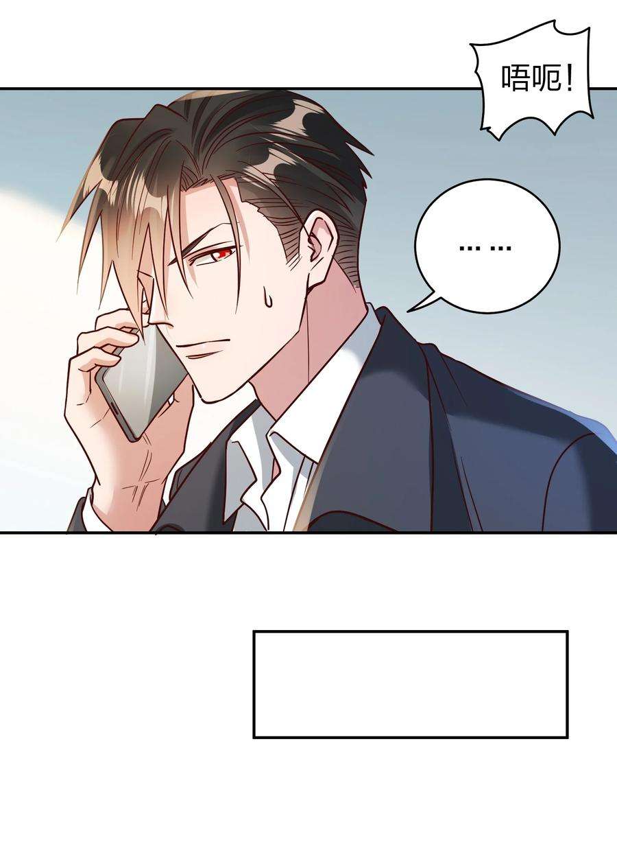 玩物丧志072 护花使者