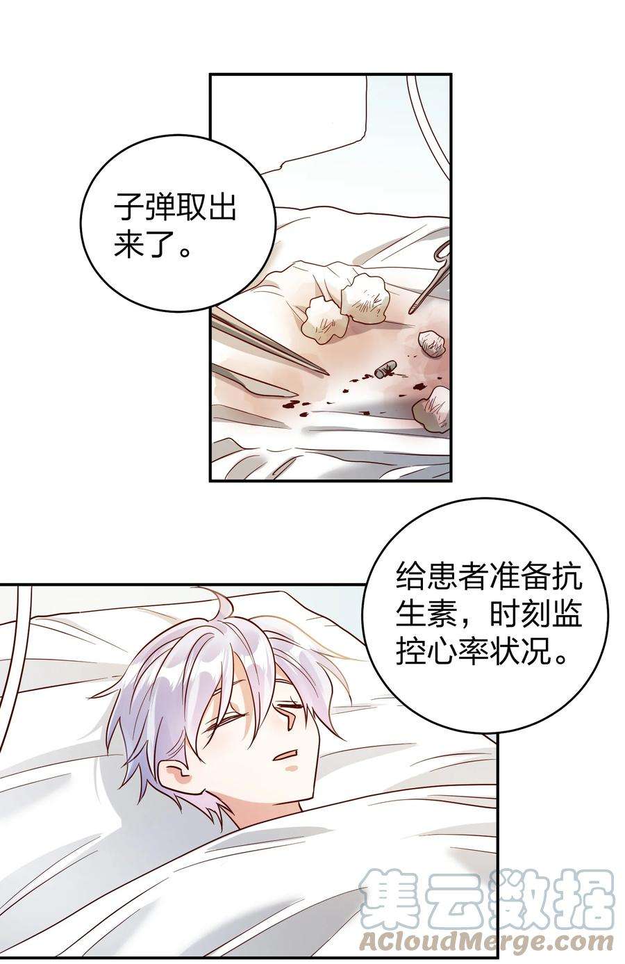 玩物丧志072 护花使者