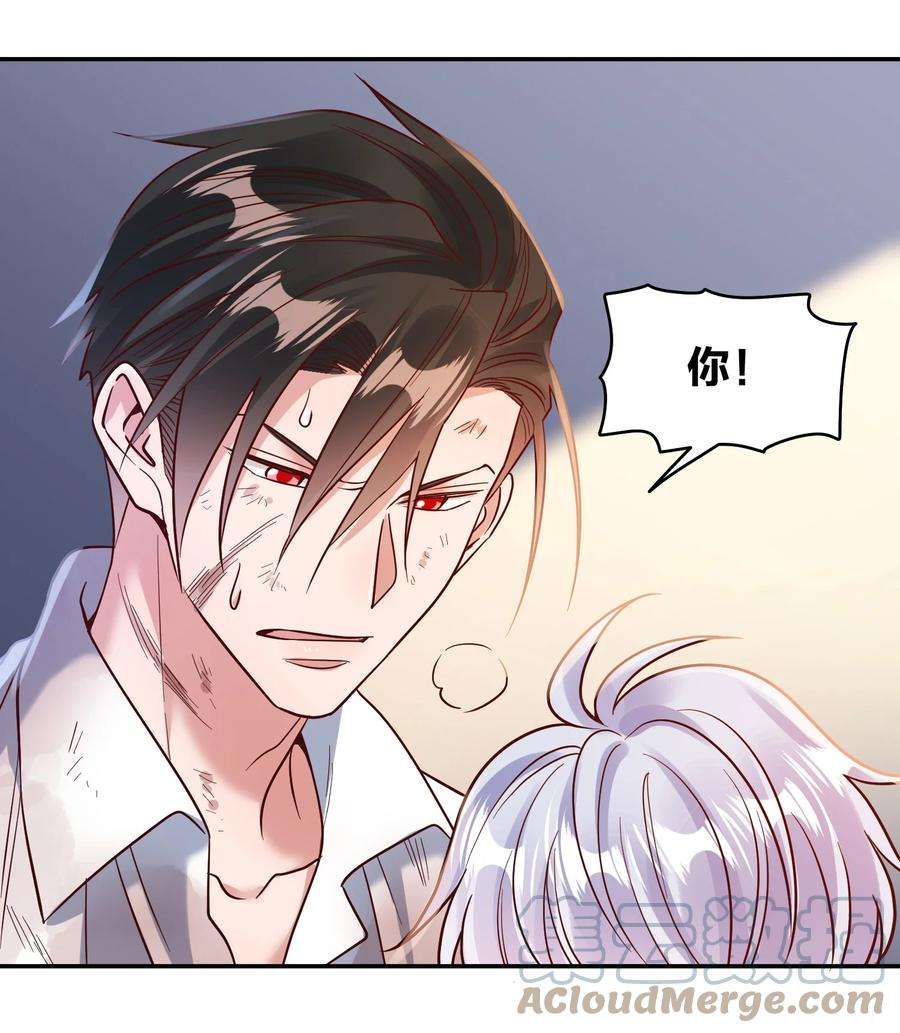 玩物丧志072 护花使者