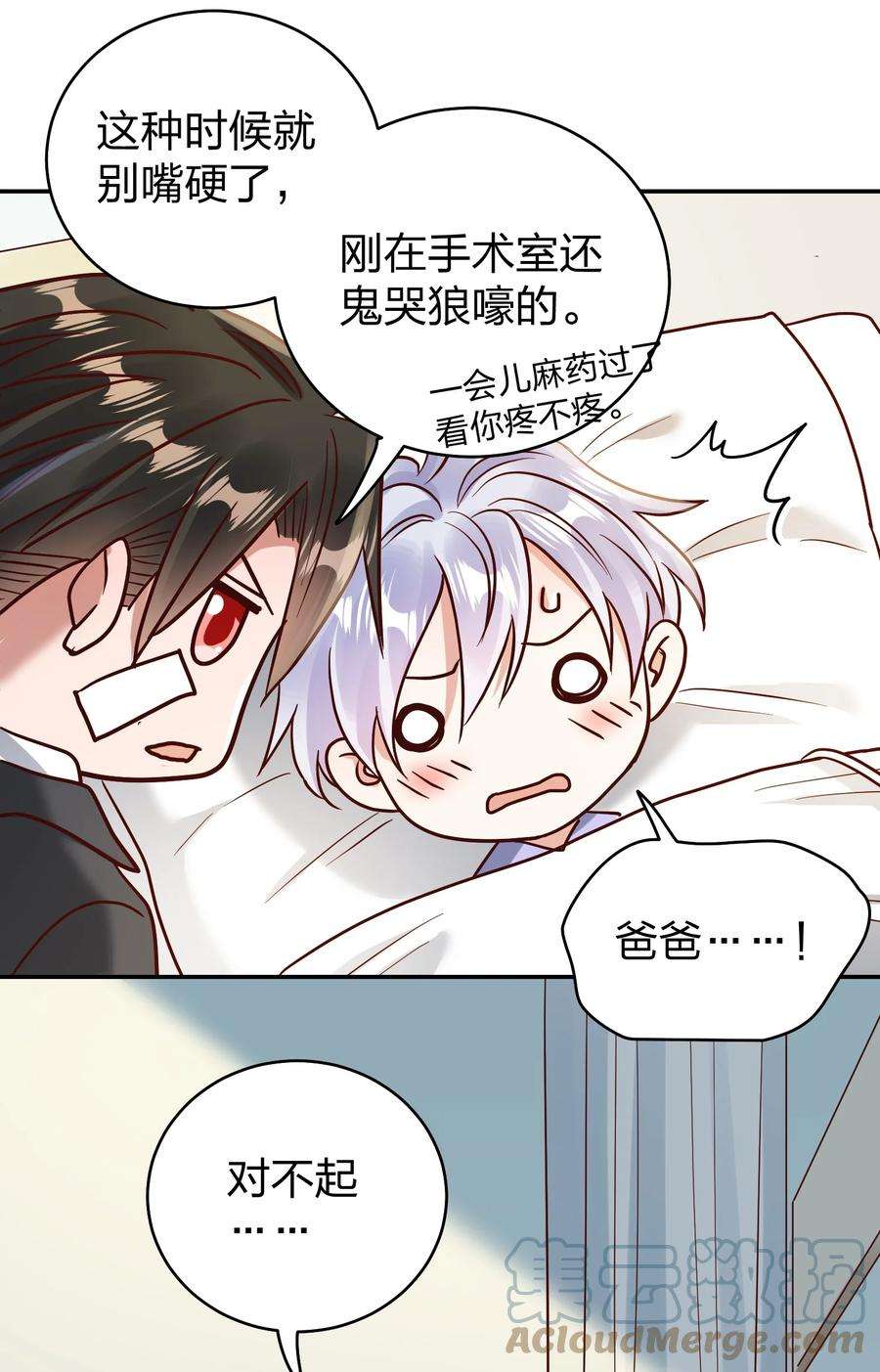 玩物丧志072 护花使者