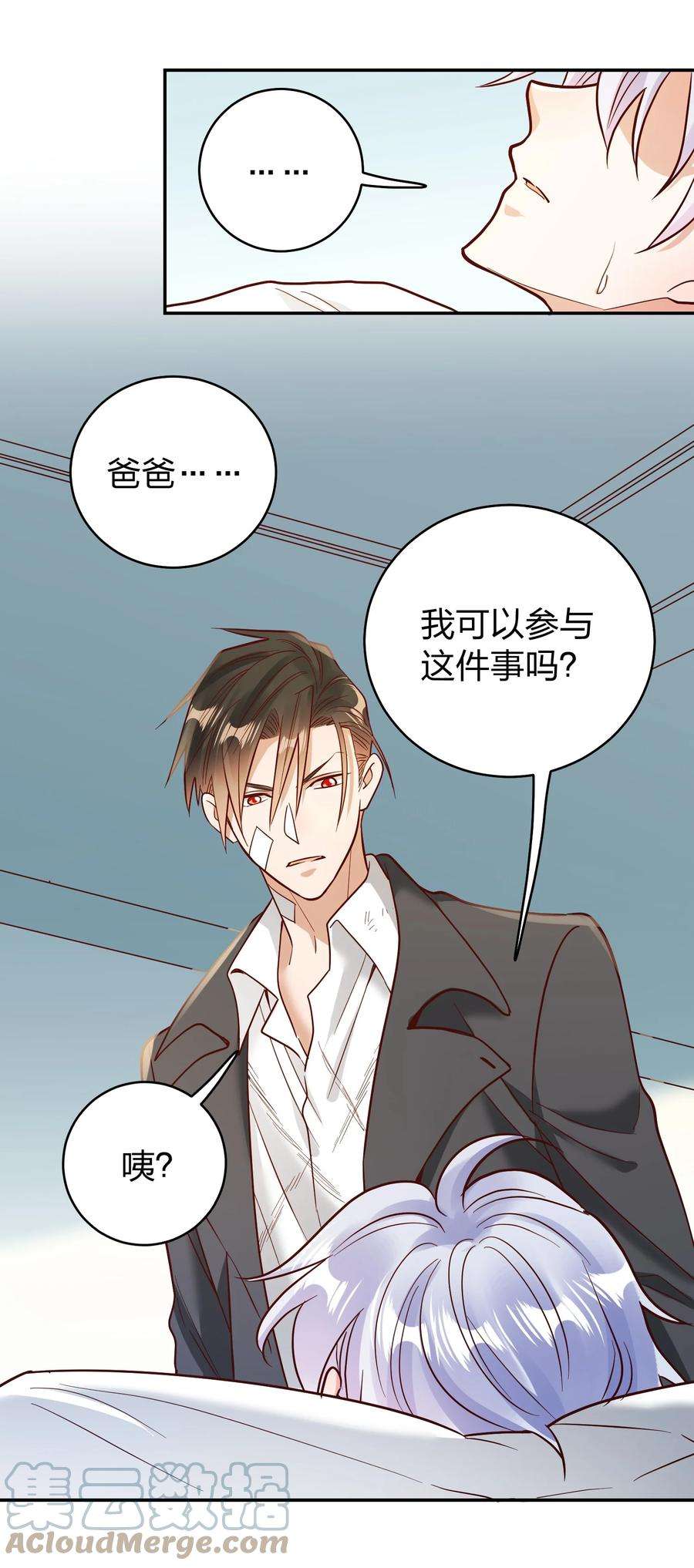 玩物丧志072 护花使者