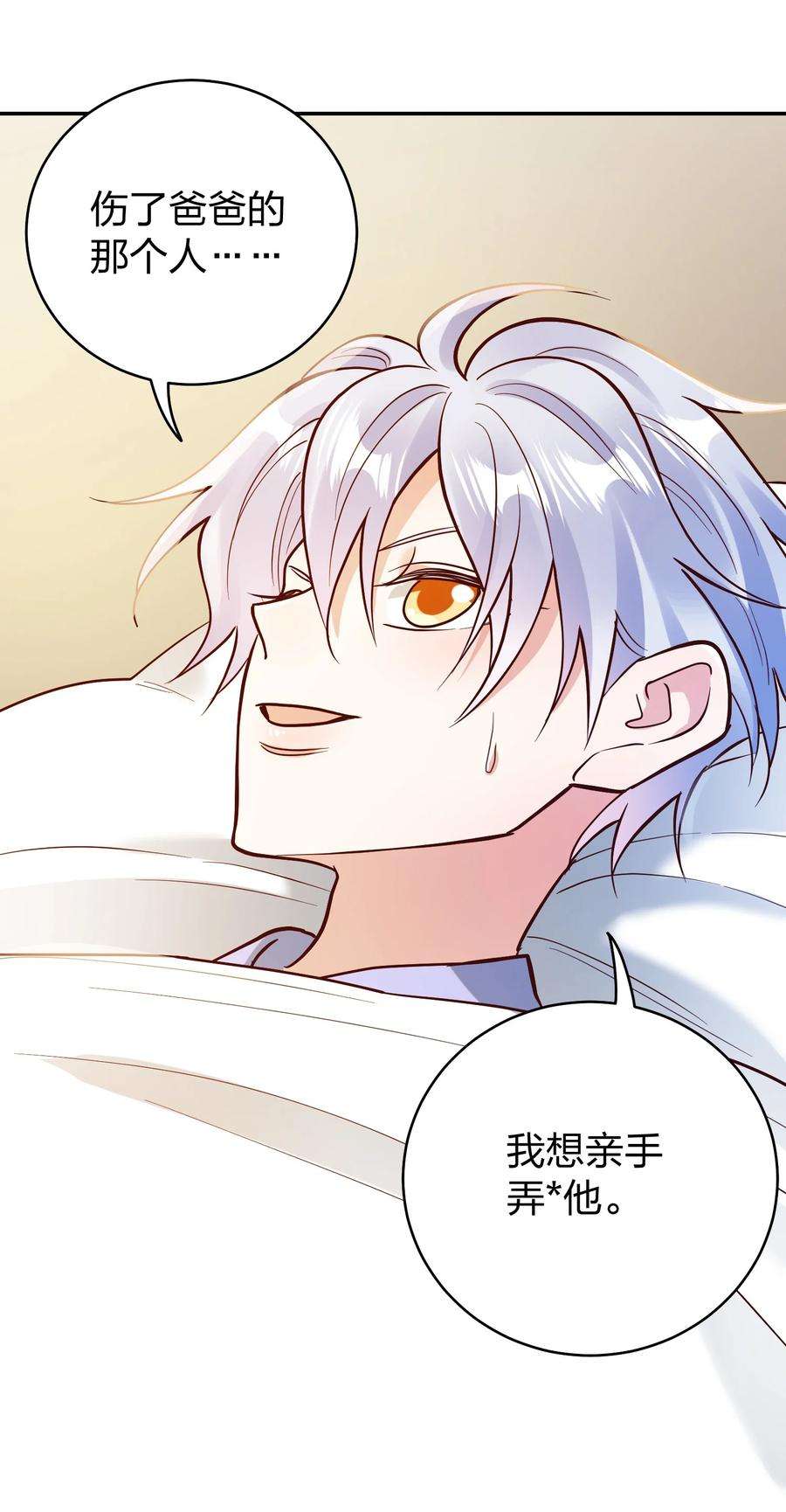 玩物丧志072 护花使者