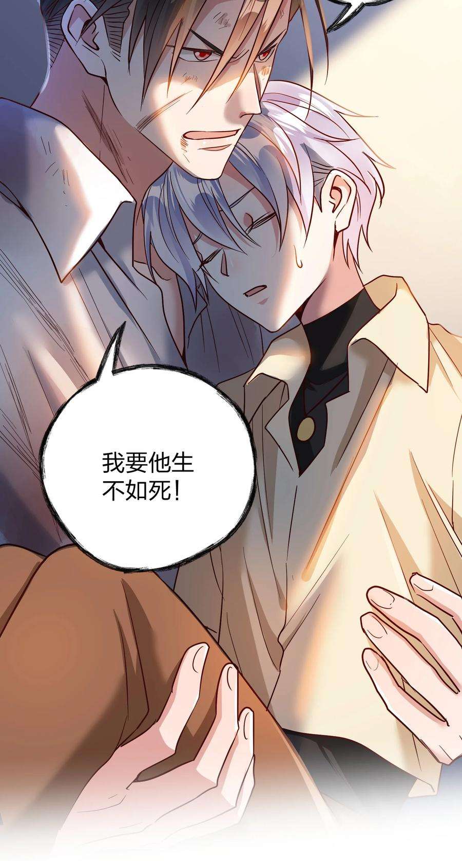 玩物丧志072 护花使者