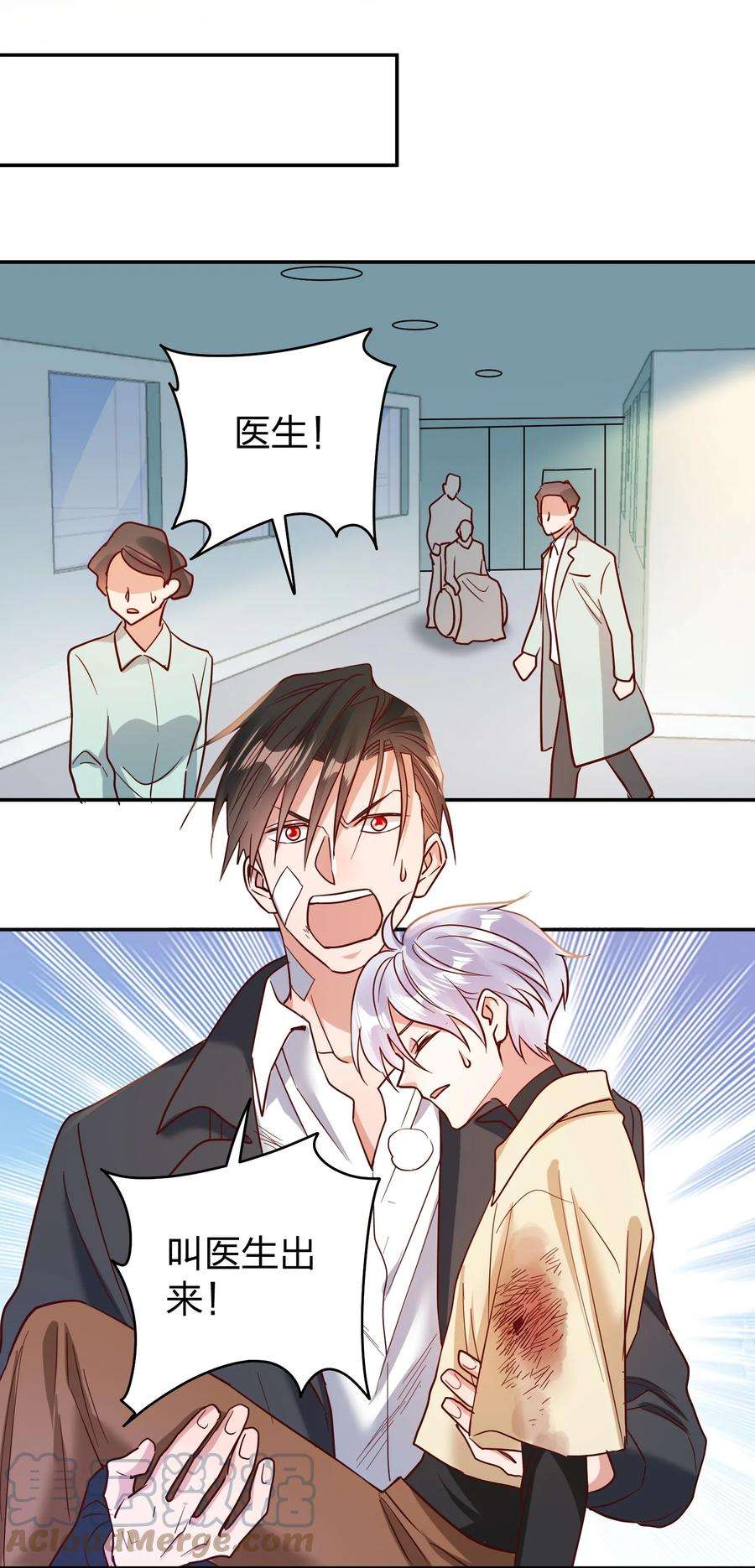 玩物丧志072 护花使者