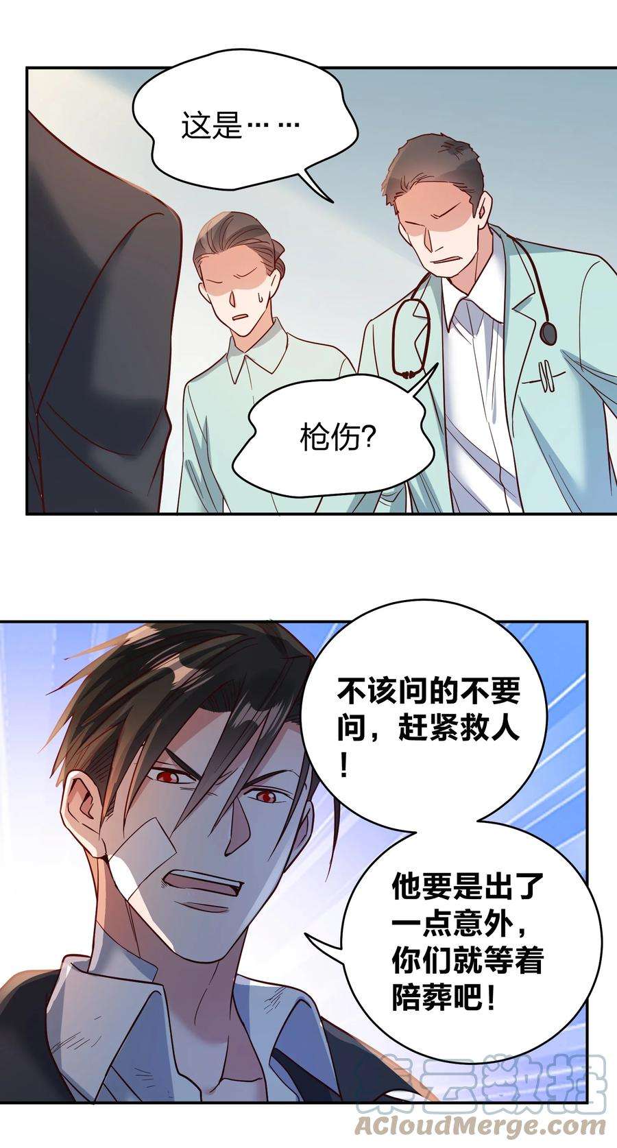 玩物丧志072 护花使者