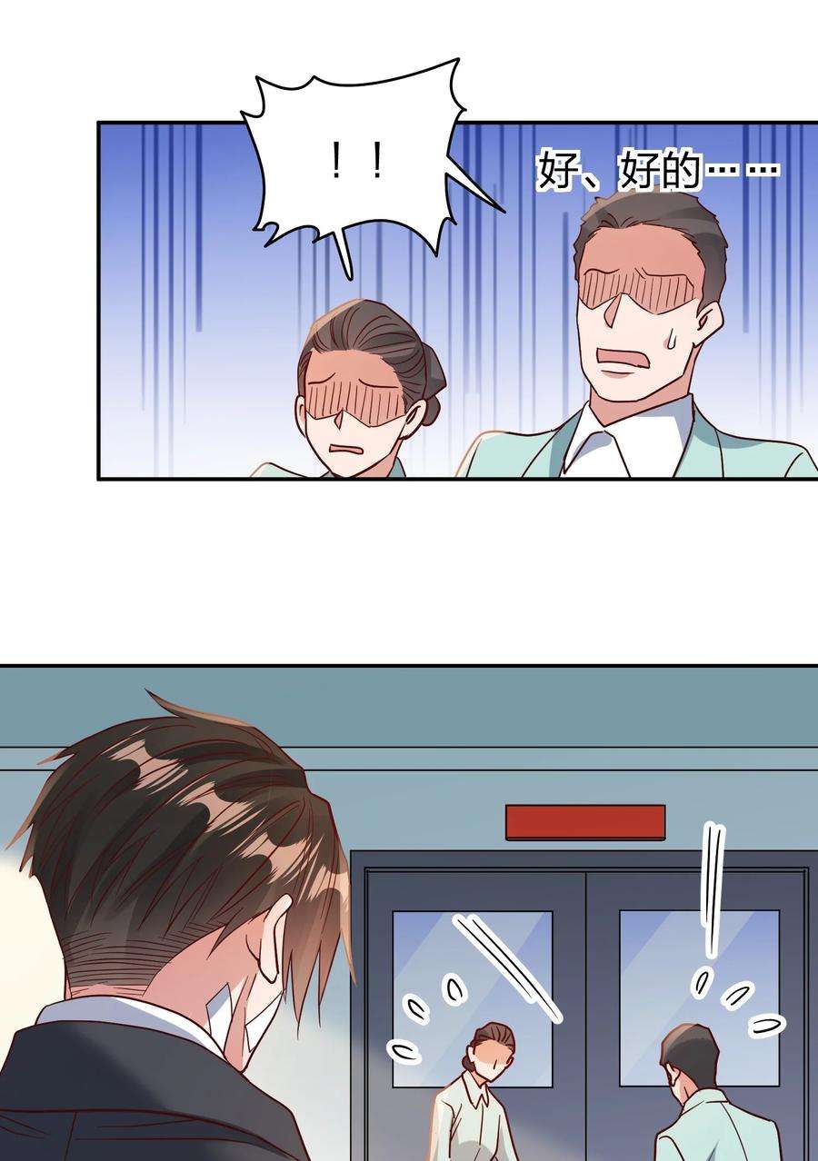 玩物丧志072 护花使者