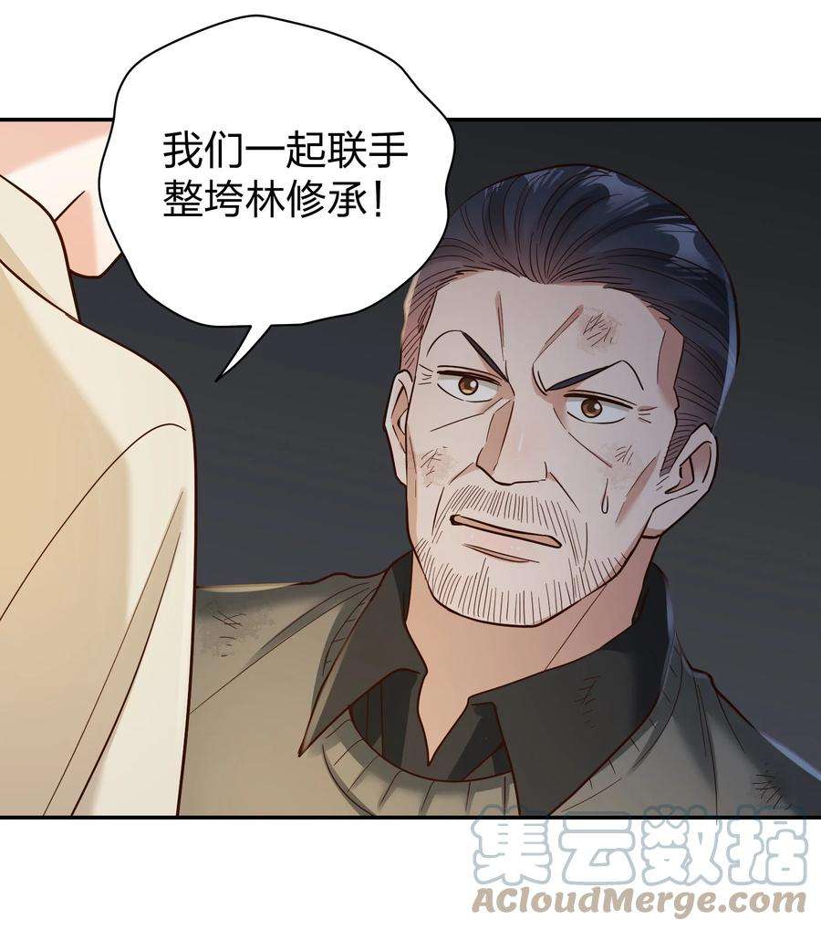 玩物丧志073 霸气爸爸