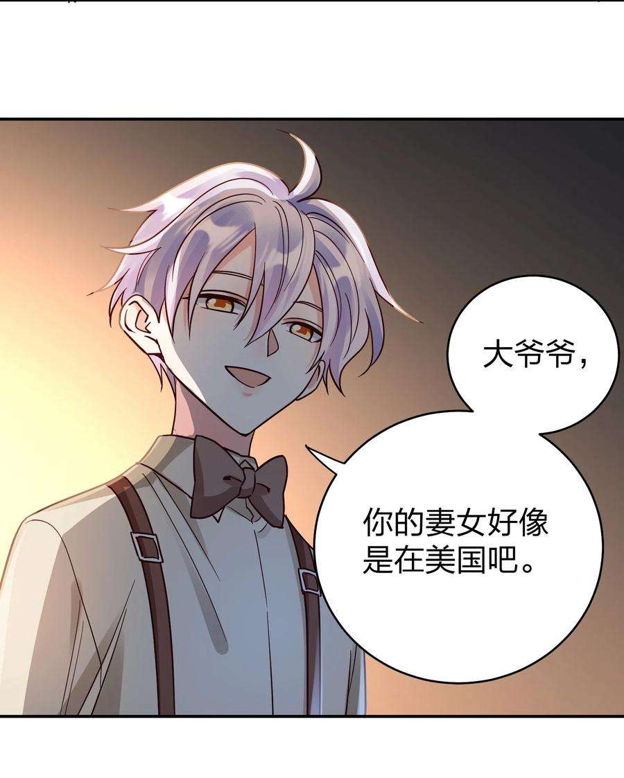 玩物丧志073 霸气爸爸