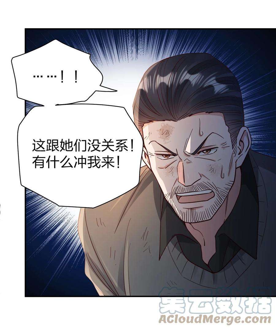 玩物丧志073 霸气爸爸