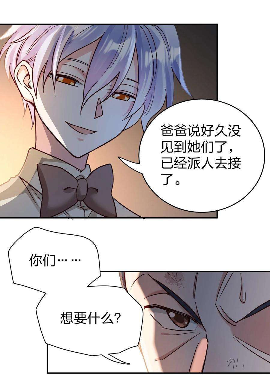 玩物丧志073 霸气爸爸