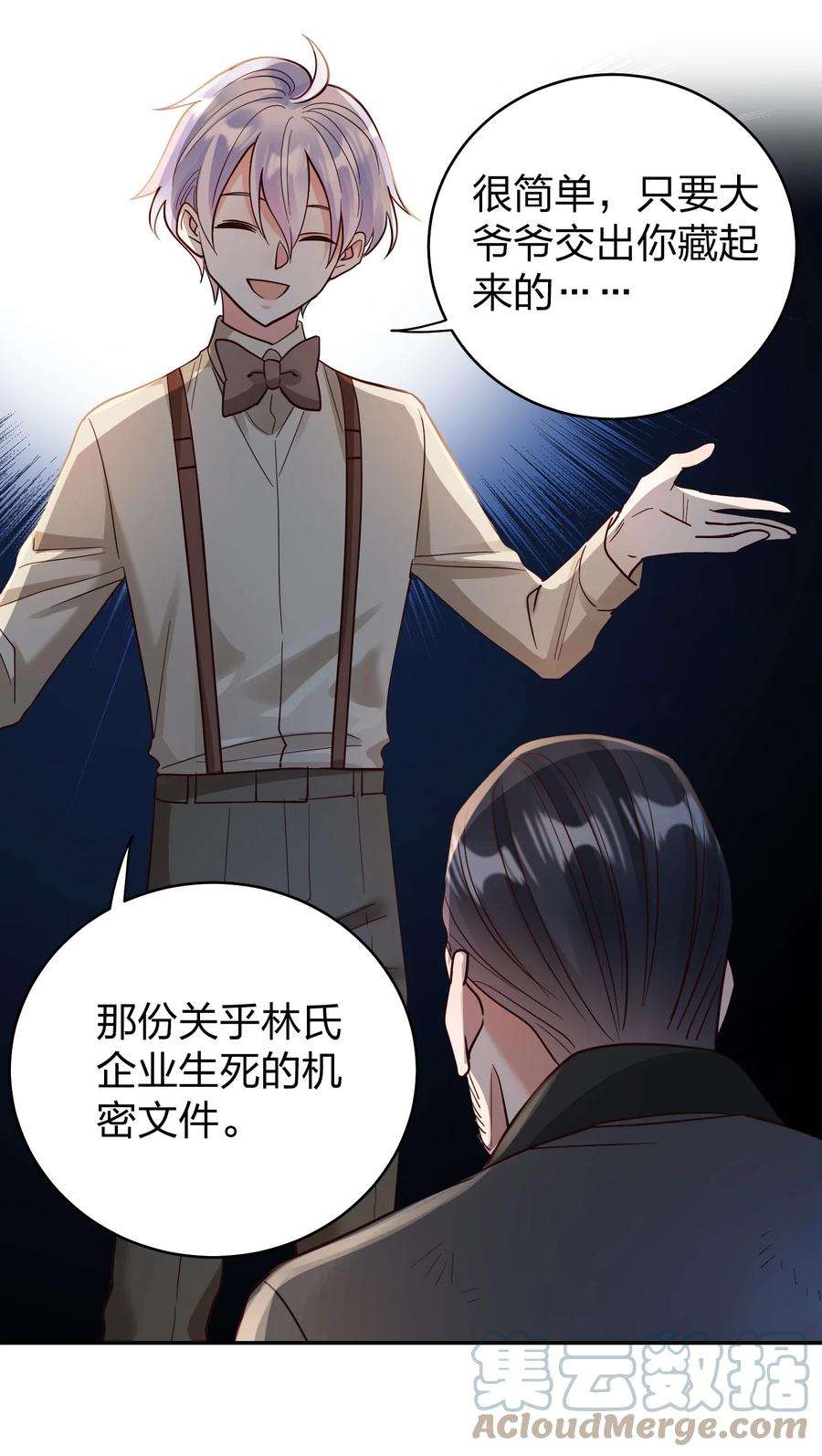 玩物丧志073 霸气爸爸