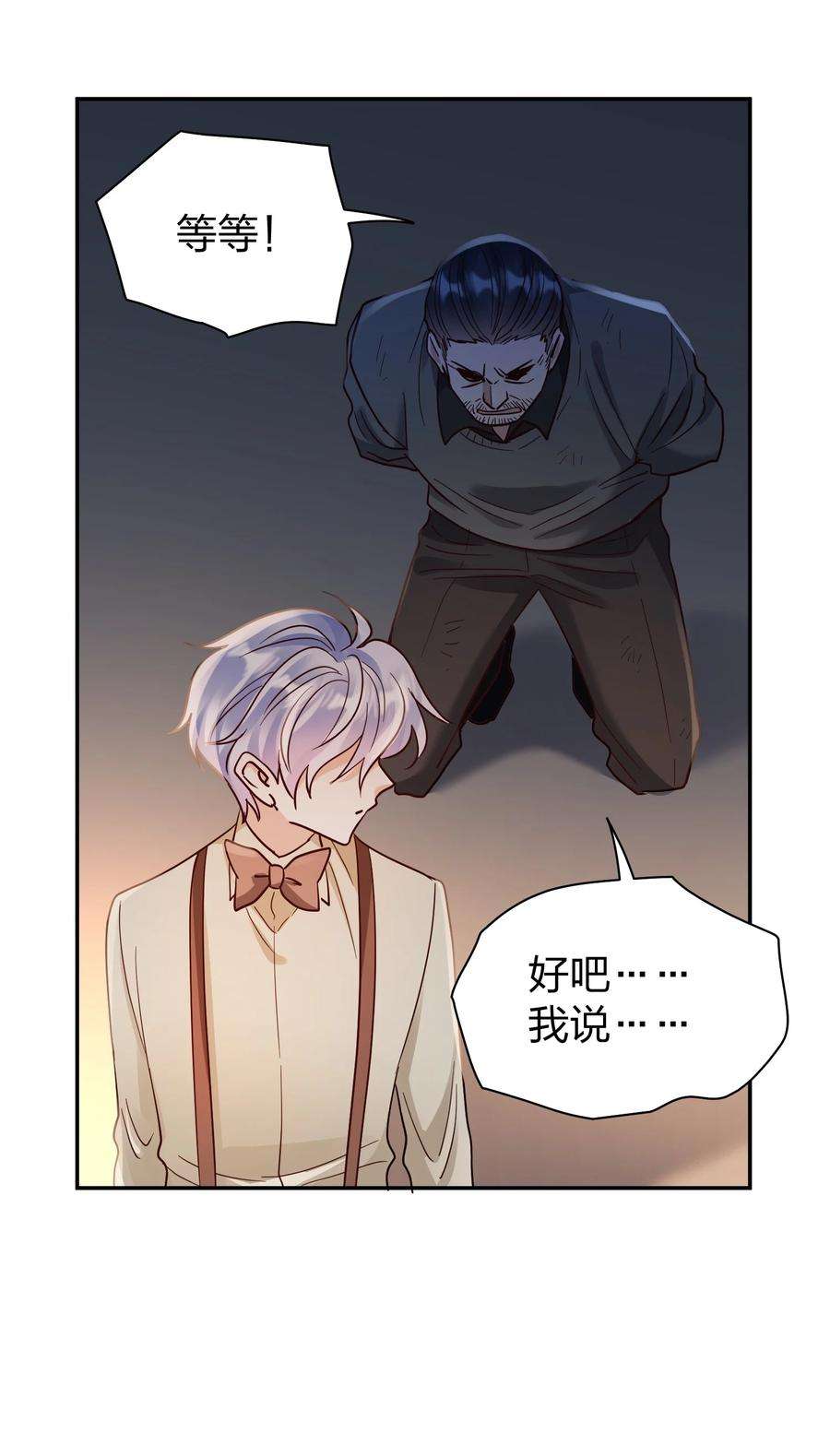 玩物丧志073 霸气爸爸