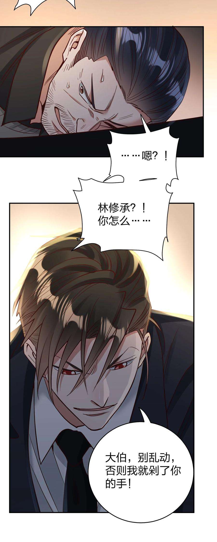 玩物丧志073 霸气爸爸