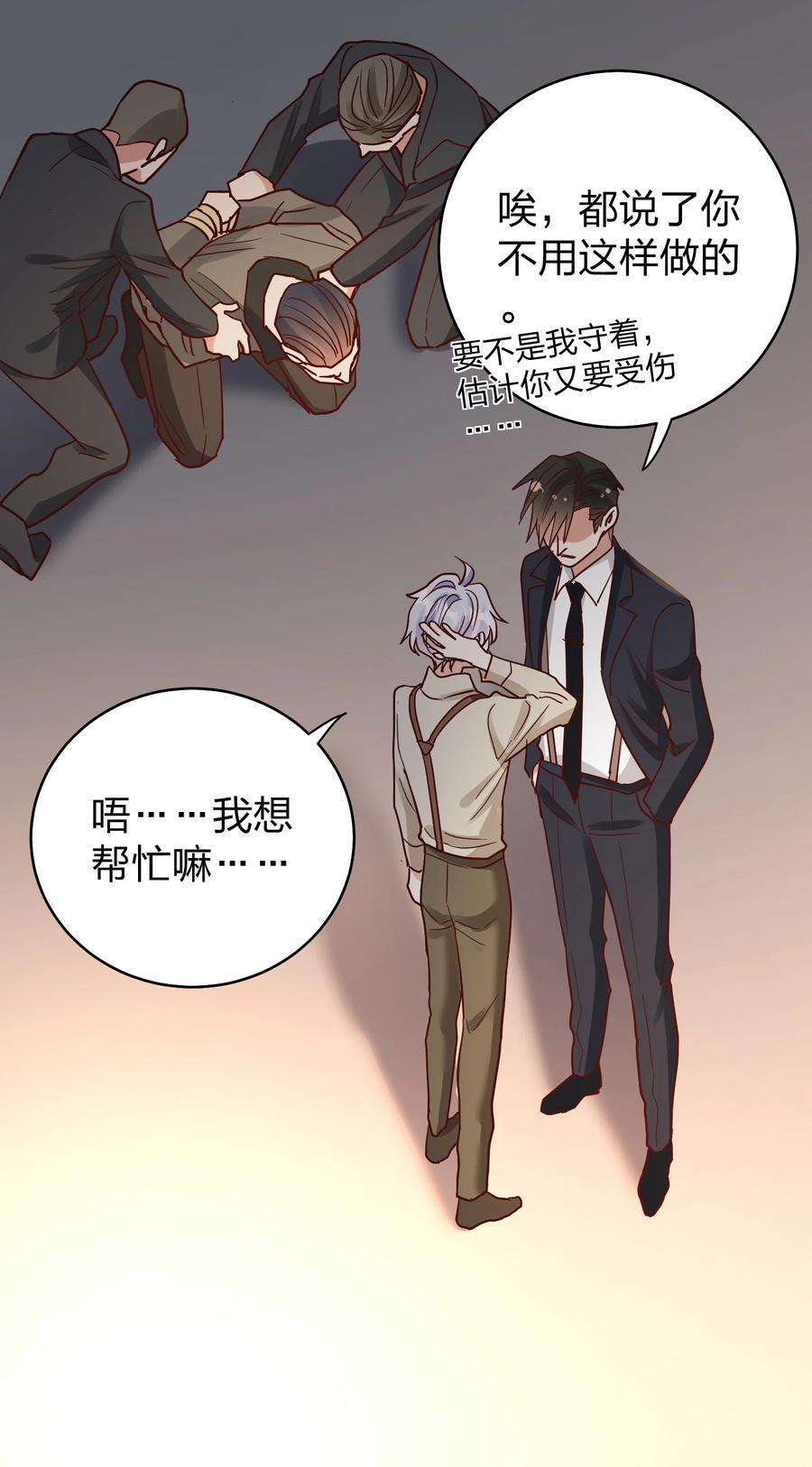 玩物丧志073 霸气爸爸