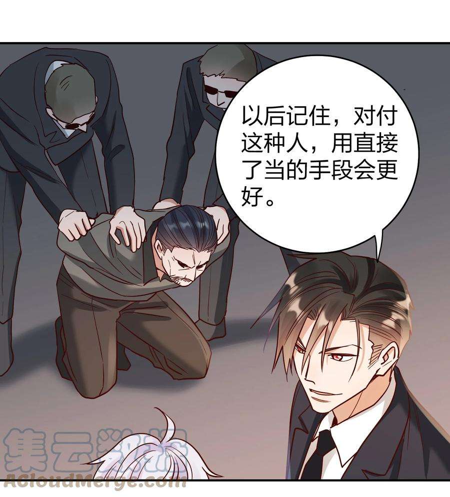 玩物丧志073 霸气爸爸